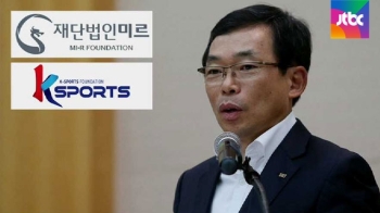 전경련, '최순실 측근' 정동춘 K스포츠 이사장 교체 시사