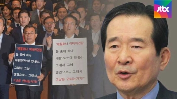 새누리 파상 공세…정 의장 '맨입' 발언에 “중립 위반“