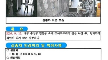 낙동강서 모녀변사사건 실종 어린이 류군 추정 시신 발견