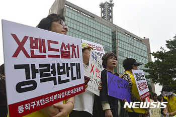 'X밴드 레이더' 설치…주민들 “전자파 위험“ vs 기상청 “인체 무해“