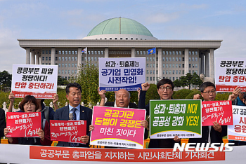 양대노총 사상 최대 규모 연대 총파업…“성과연봉제 저지“