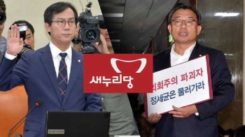 “단일대오“ vs “국회 정상화“…새누리, 당내 이견 충돌