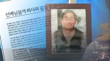 서울대 의대생들 “외인사 분명“…사망진단서 문제 제기