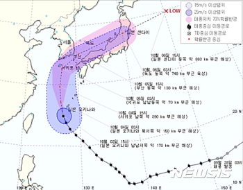 태풍 '차바' 북상…4~5일 제주·남부 영향권