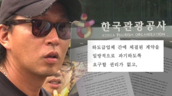 '법률 자문도 묵살' 밀라노엑스포 감독 교체 뒤엔…