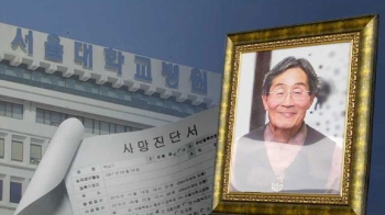 처벌 가를 '병사냐, 외인사냐'…법원 유사 사례 보니