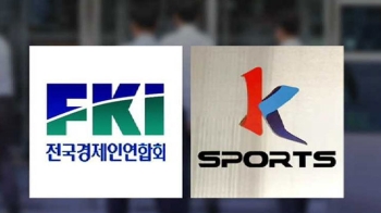 전경련 '일방적 해산'에 반발…비대위 꾸린 K스포츠