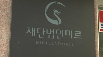 [단독] 차은택 회사, '미르' 전신?…측근이 사무실 계약