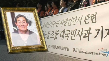 서울대병원 노조 “수뇌부, 사망진단 과정 개입 의혹“