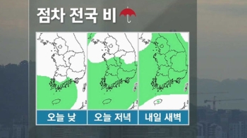 [날씨] 남해안 다시 폭우…2차 피해 우려