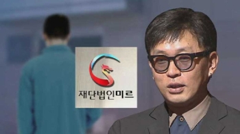 '차은택 측근' 모스코스 대표, 미르 사무실도 임대계약