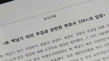 2차 시한 이틀 앞…변호사 119명 “부검 불필요“ 성명