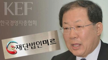 경총 회장 “정부가 대기업 발목 비틀어“…어긋난 해명