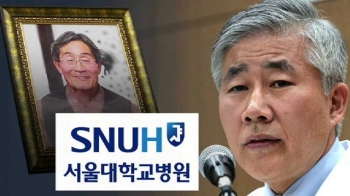 '병사' 주장한 백남기씨 주치의, 퇴원 기록에는 '외상'