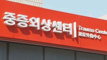 국비 연봉 지원받고도…비극 부른 '무책임 외상센터'