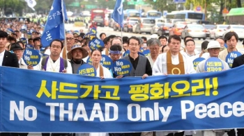 “사드 가고 평화 오라“ 원불교·주민, 서울서 반대 집회