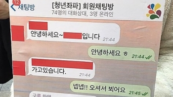 청년좌파 “경찰, 백남기 부검저지 청년단체 불법사찰“ 