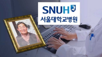 서울대병원, 백남기 의무기록 '2만 7000번 조회' 논란