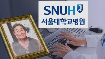 백남기씨 의무기록 조회 2만7000번…정보 유출 논란