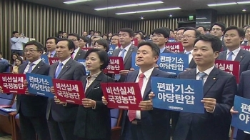 [야당] 더민주, 추미애 기소에 “청와대가 전면전 선포“