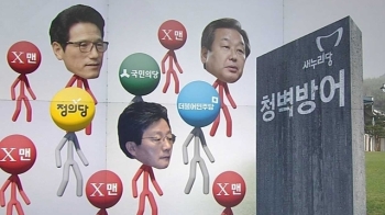 [여당] 비박계, 새누리 '청와대 지키기'에 반기 드나?