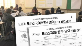 “수능 점수 따기 쉽다“ 외고서도 '로또 아랍어' 열풍