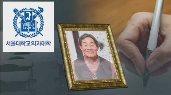 서울대 의대 시험서도…'외상-합병증-사망'은 외인사