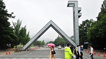 서울대, 비정규직 차별…어린이집 이용불가에 도서대출 제한