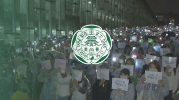 이대 대자보 '강제철거' 논란…총학 “교육부 감사하라“