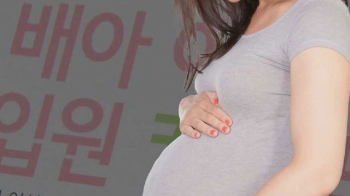 내년 7월부터 '난임 치료 휴가' 도입…연간 3일 쓴다