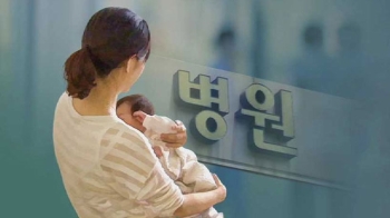 '두 살배기 거부' 병원 중징계…센터 지정 취소·유예