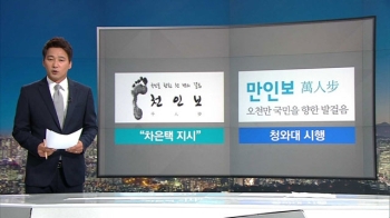 서두르는 검찰 수사, 벌써부터 우려 목소리…쟁점은?