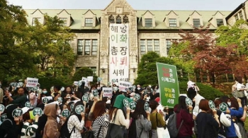 본관 농성 마친 이대생들…다음달 대규모 집회 예고