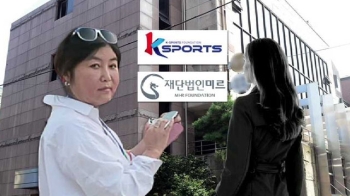 삼성, 정유라에 200억 원 투자 계획…재단 설립 논의