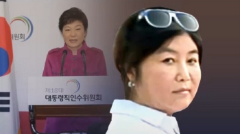 [단독] 최순실, 청와대 인사·정부 조직에도 개입 정황