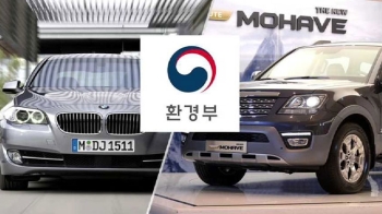 기아 모하비·BMW 520d 등 리콜…배출가스 장치 결함