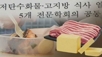 “고지방 다이어트, 건강 해칠 수 있어“…의학회 경고