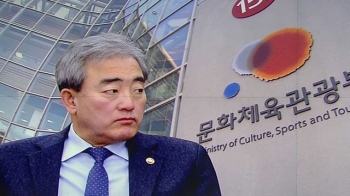 [야당] 유진룡 “차은택이 쥐락펴락“…문체부 '만신창이'