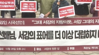 [Talk쏘는 정치] 들불처럼 번지는 '대학가 시국선언'