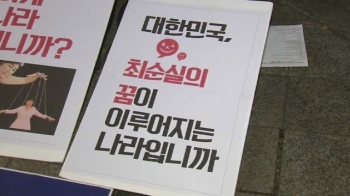 '최순실 게이트'에 줄잇는 시국선언…29일 대규모 집회