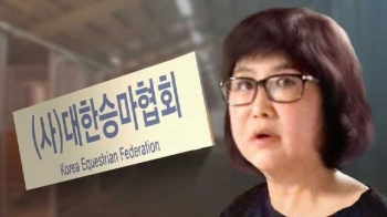 최씨 측 '승마협 살생부' 보니…'대통령 발언'과 겹쳐