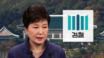 청와대 “검찰수사에 협조“…대통령 공개 일정 최소화