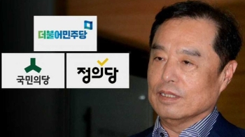 야3당 “국면전환용 개각, 인사청문회 거부“ 강력 반발