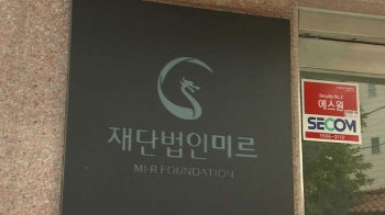 대기업들, 결국은 조력자?…'정경유착' 악습 도마 위