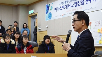 “공학교육·산학협력 해법 찾자“…'2016 세계공학교육·글로벌 산학협력 포럼'