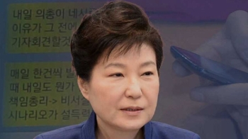 인사 이어 '수사 자청'?…청와대, 수습 시나리오 의혹