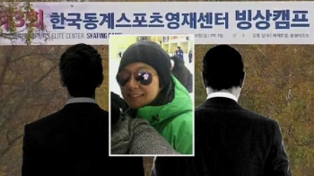 “장시호 동계 영재센터 설립에 스포츠 스타들도 개입“