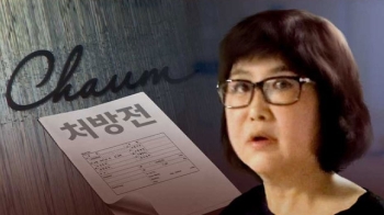 “최씨가 대리 처방“…'안보 직결' 대통령 건강문제까지?