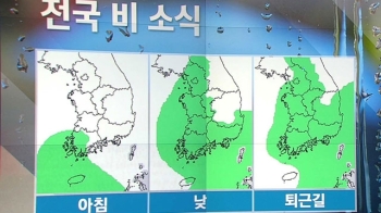 [날씨] 차츰 비구름 북상…내일부터 기온 회복