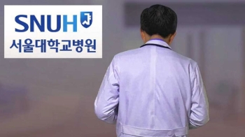 서울대병원서 안 쓰던 물품을…“서 원장이 구매 압력“